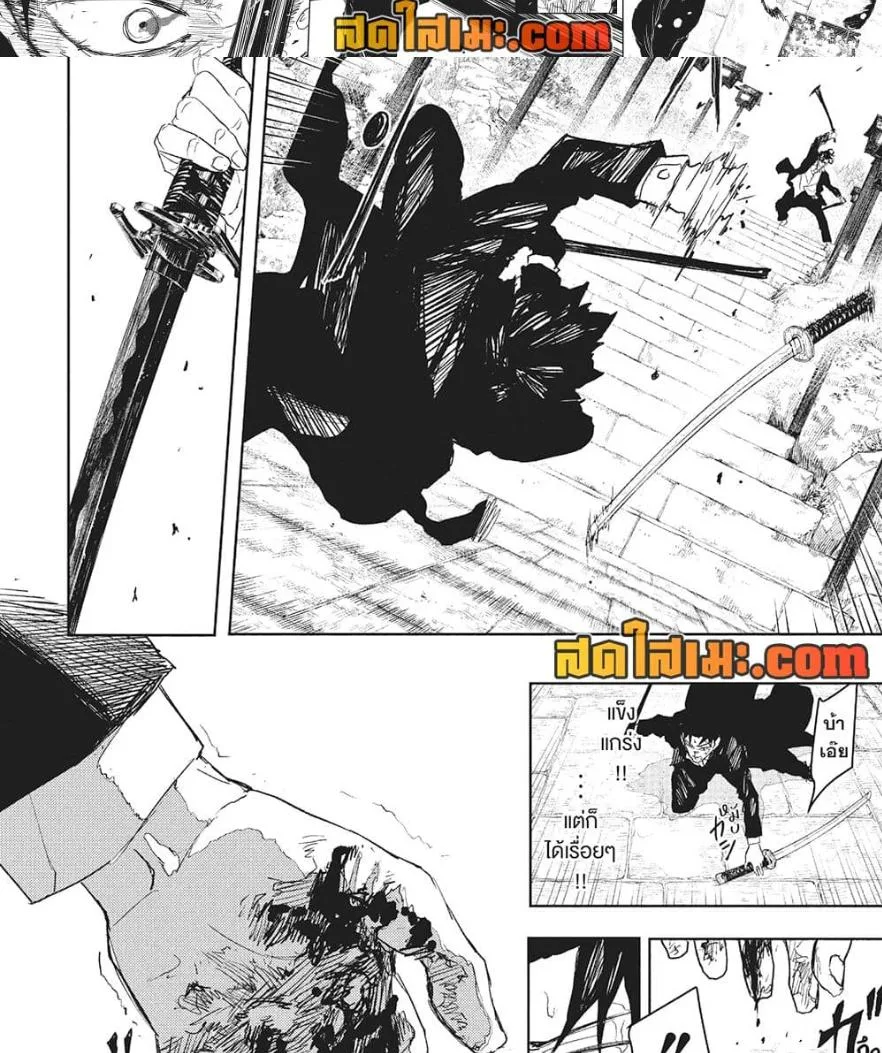 Kagurabachi คากุระบาจิ ตอนที่ 84 หน้า 12