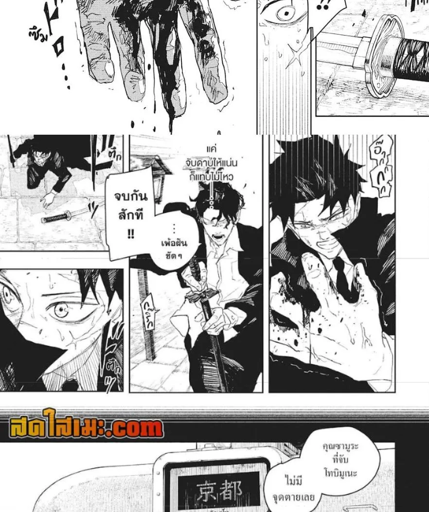 Kagurabachi คากุระบาจิ ตอนที่ 84 หน้า 13