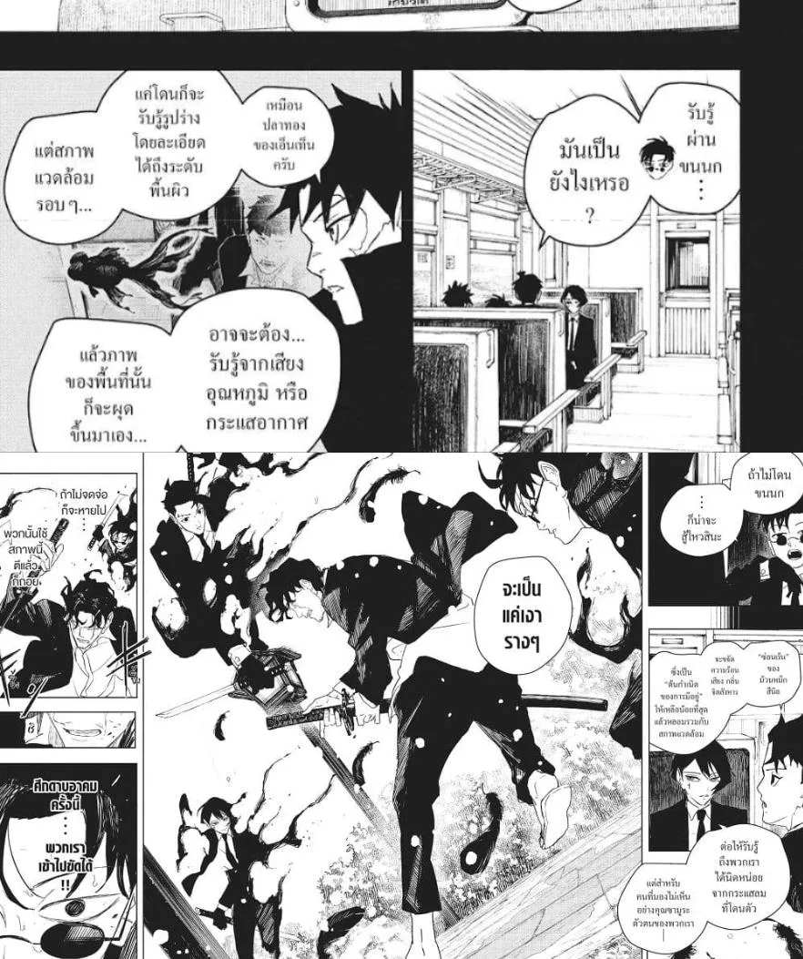 Kagurabachi คากุระบาจิ ตอนที่ 84 หน้า 14