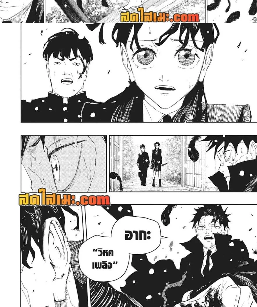 Kagurabachi คากุระบาจิ ตอนที่ 84 หน้า 15