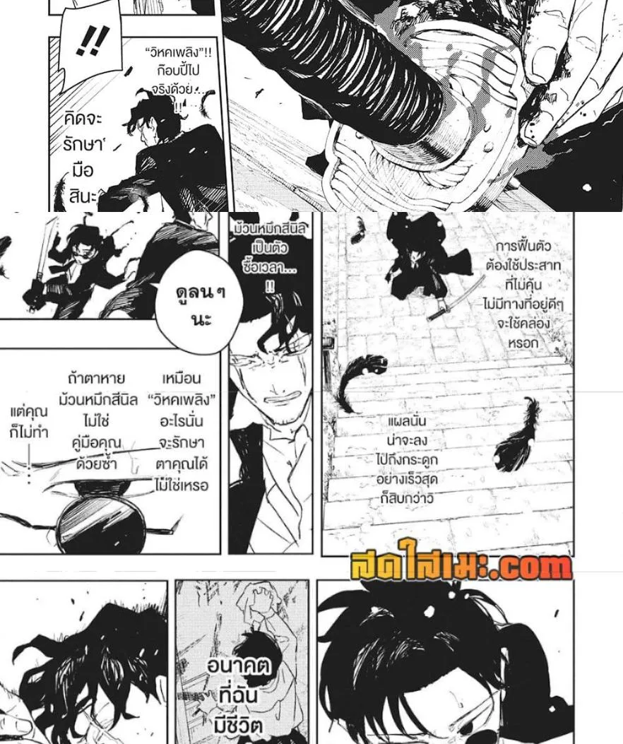 Kagurabachi คากุระบาจิ ตอนที่ 84 หน้า 16