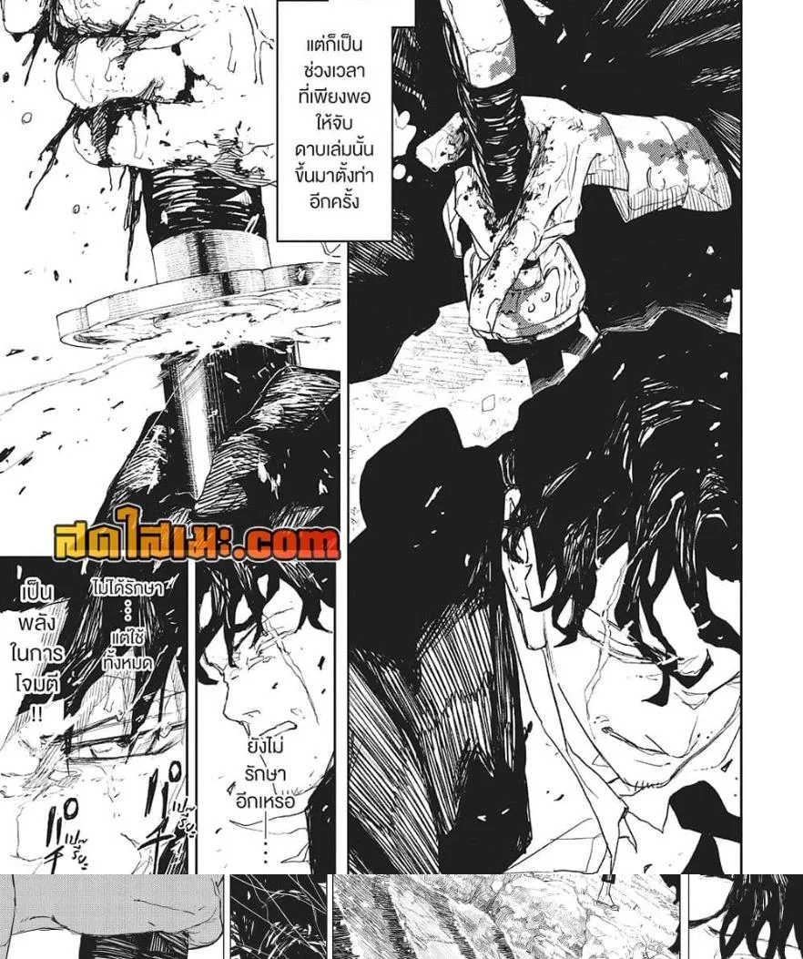 Kagurabachi คากุระบาจิ ตอนที่ 84 หน้า 19