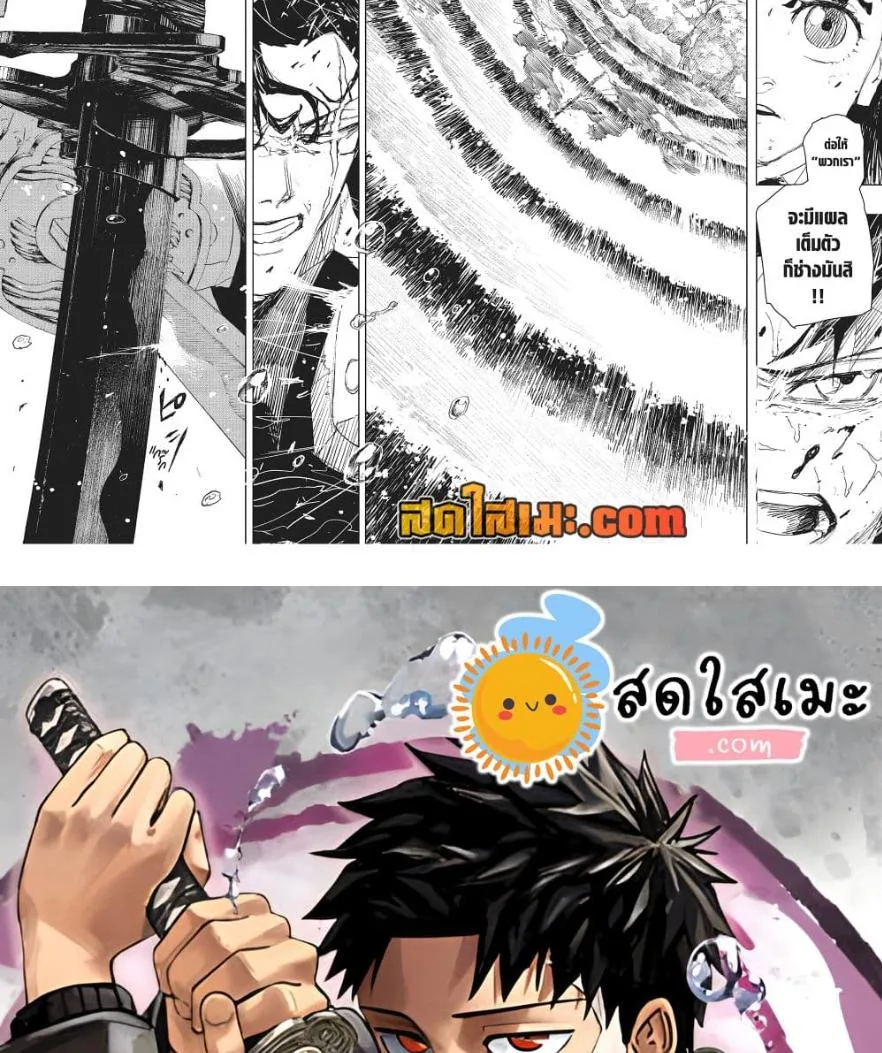 Kagurabachi คากุระบาจิ ตอนที่ 84 หน้า 20