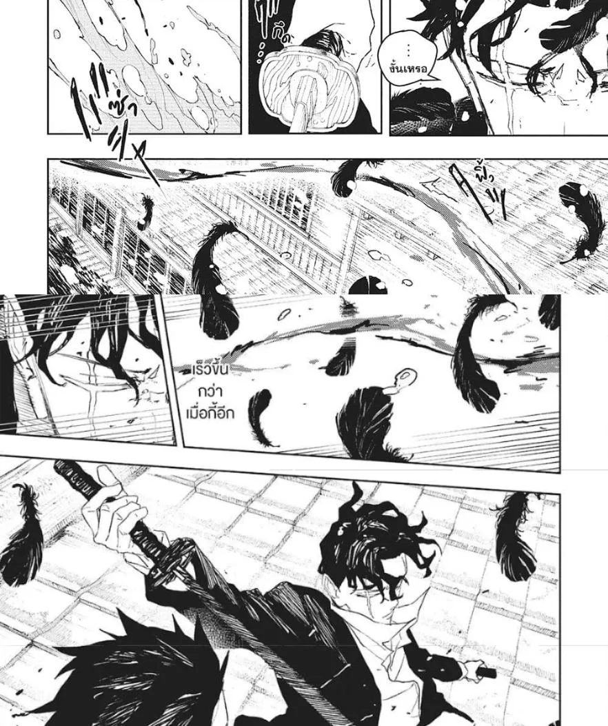 Kagurabachi คากุระบาจิ ตอนที่ 84 หน้า 5