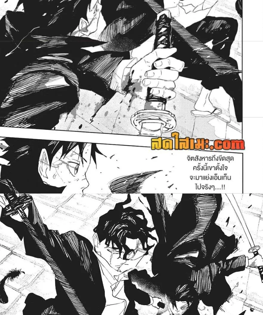 Kagurabachi คากุระบาจิ ตอนที่ 84 หน้า 6