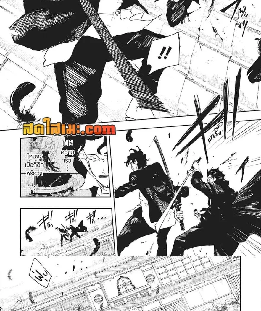 Kagurabachi คากุระบาจิ ตอนที่ 84 หน้า 7