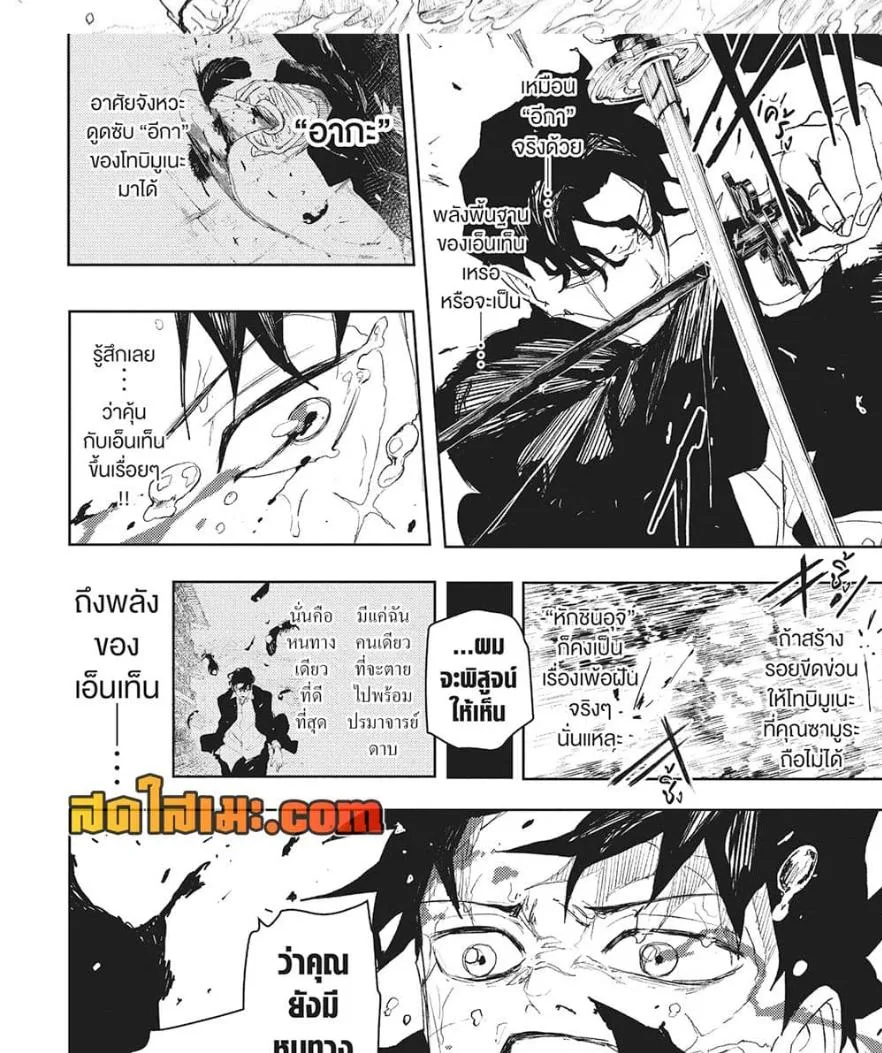 Kagurabachi คากุระบาจิ ตอนที่ 84 หน้า 9