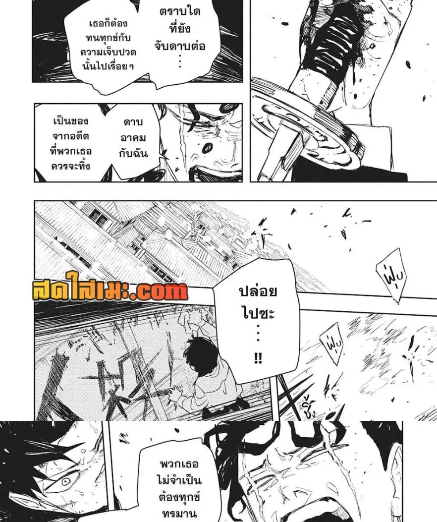 Kagurabachi คากุระบาจิ ตอนที่ 85 หน้า 10
