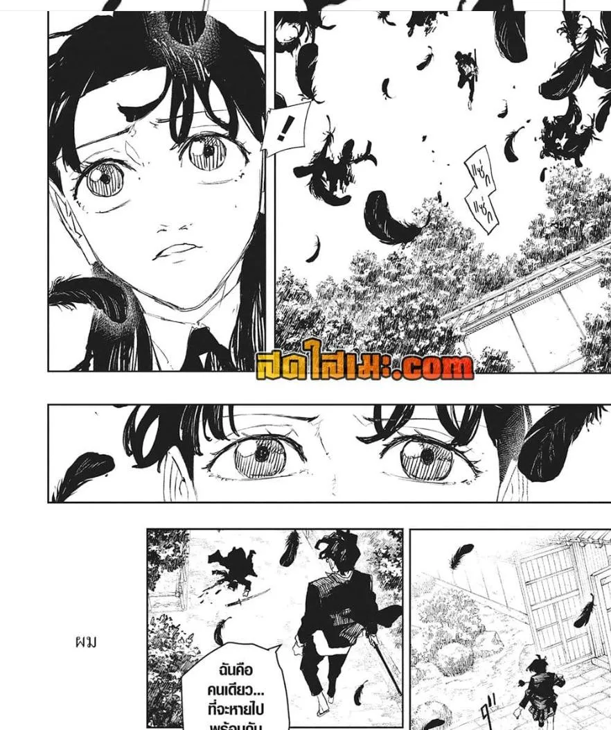 Kagurabachi คากุระบาจิ ตอนที่ 85 หน้า 12