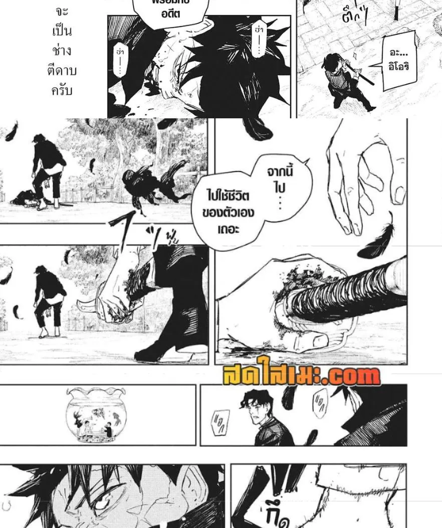 Kagurabachi คากุระบาจิ ตอนที่ 85 หน้า 13