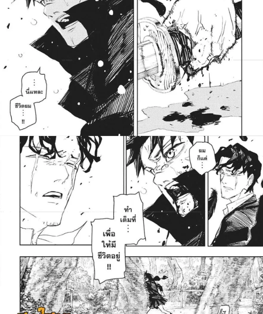 Kagurabachi คากุระบาจิ ตอนที่ 85 หน้า 14