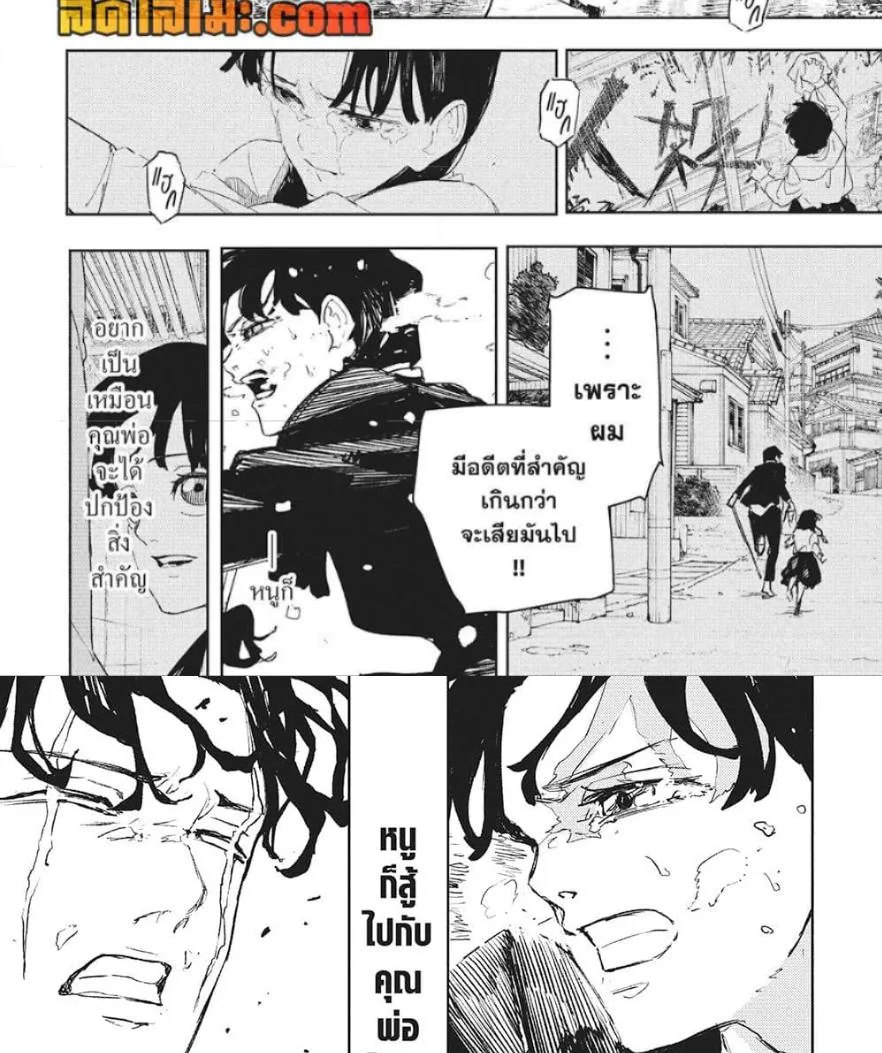 Kagurabachi คากุระบาจิ ตอนที่ 85 หน้า 15