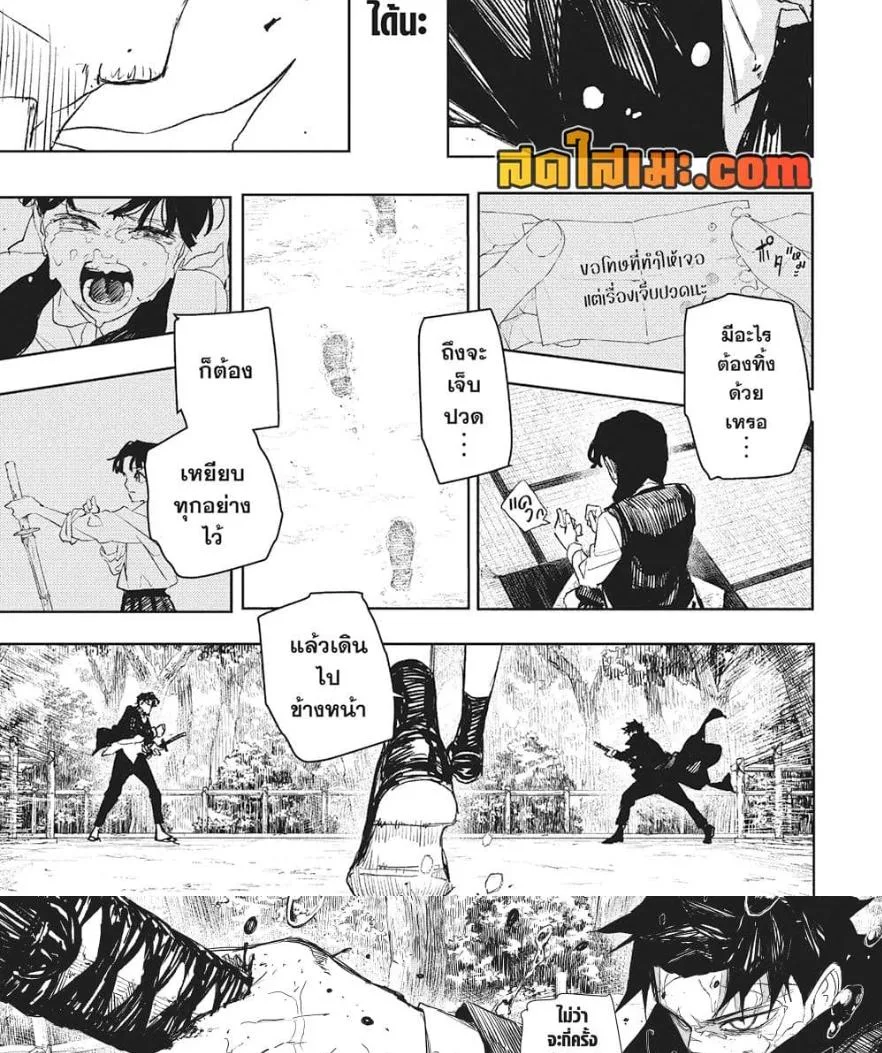 Kagurabachi คากุระบาจิ ตอนที่ 85 หน้า 16