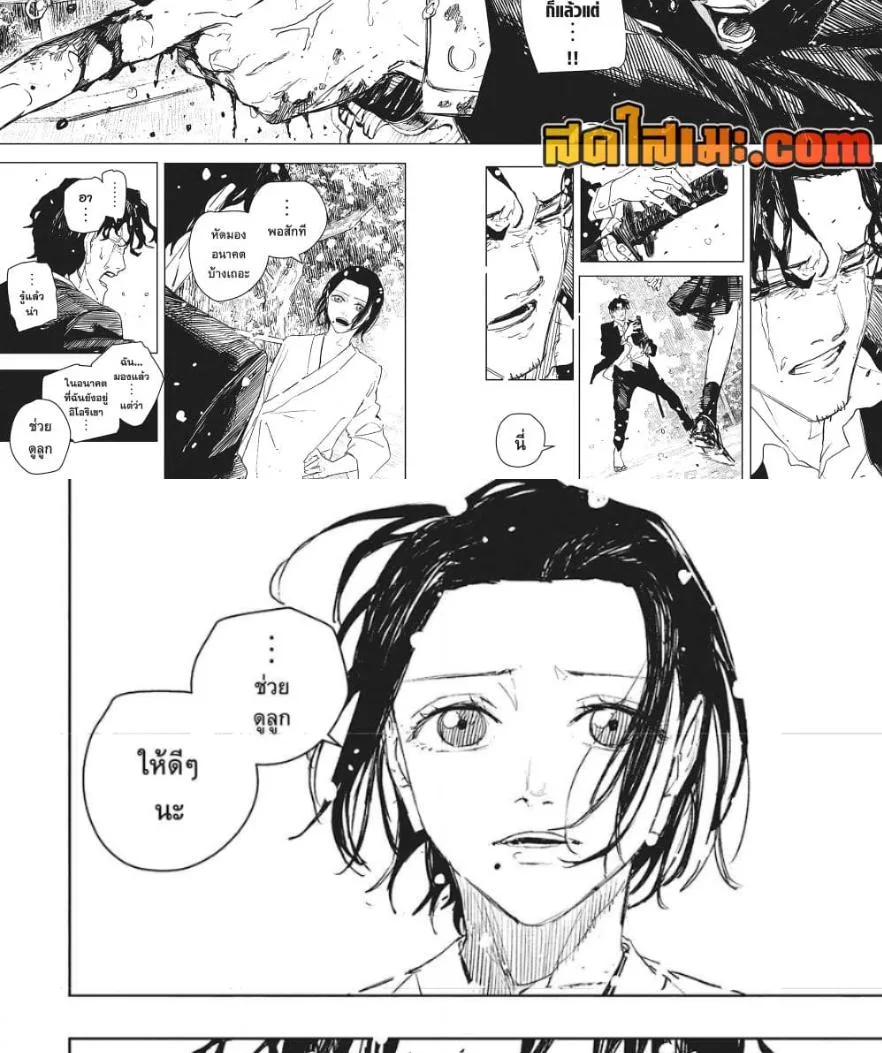 Kagurabachi คากุระบาจิ ตอนที่ 85 หน้า 17