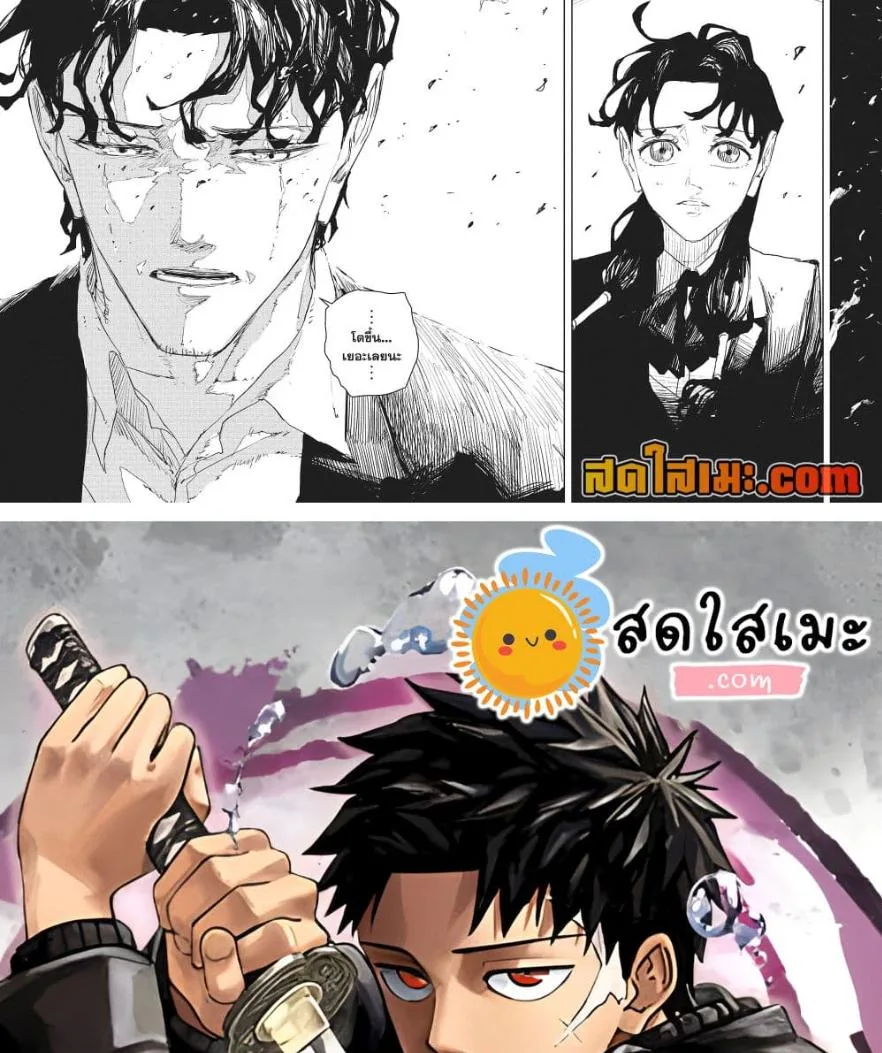 Kagurabachi คากุระบาจิ ตอนที่ 85 หน้า 20