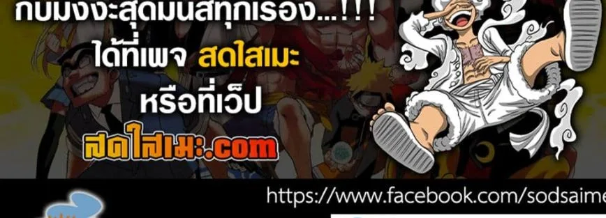 Kagurabachi คากุระบาจิ ตอนที่ 85 หน้า 22