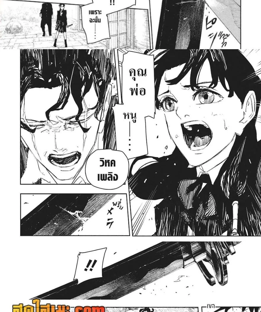 Kagurabachi คากุระบาจิ ตอนที่ 85 หน้า 4