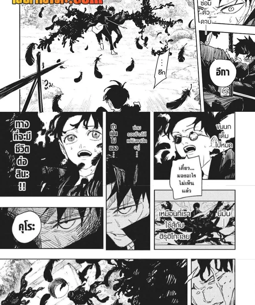 Kagurabachi คากุระบาจิ ตอนที่ 85 หน้า 5