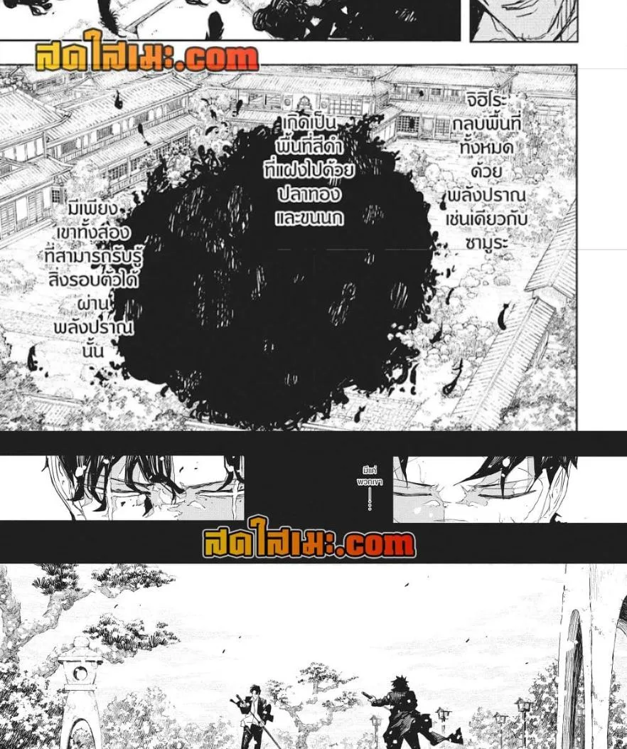 Kagurabachi คากุระบาจิ ตอนที่ 85 หน้า 6