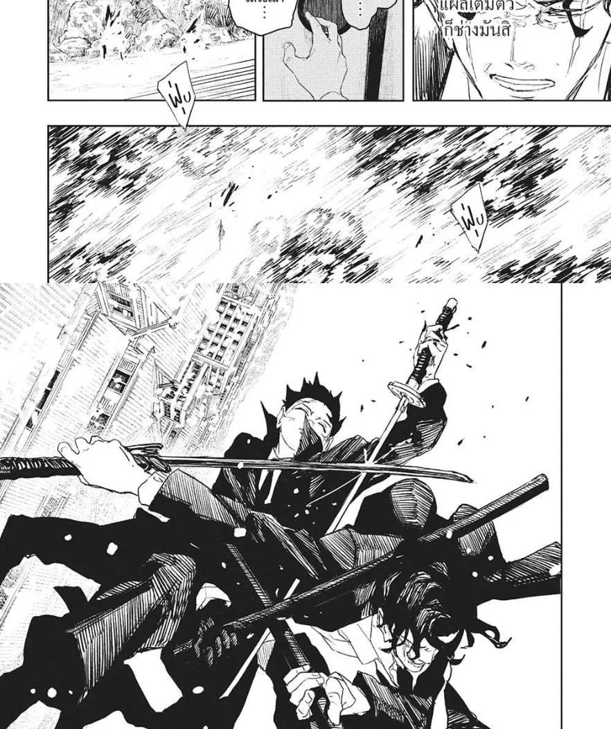Kagurabachi คากุระบาจิ ตอนที่ 85 หน้า 8