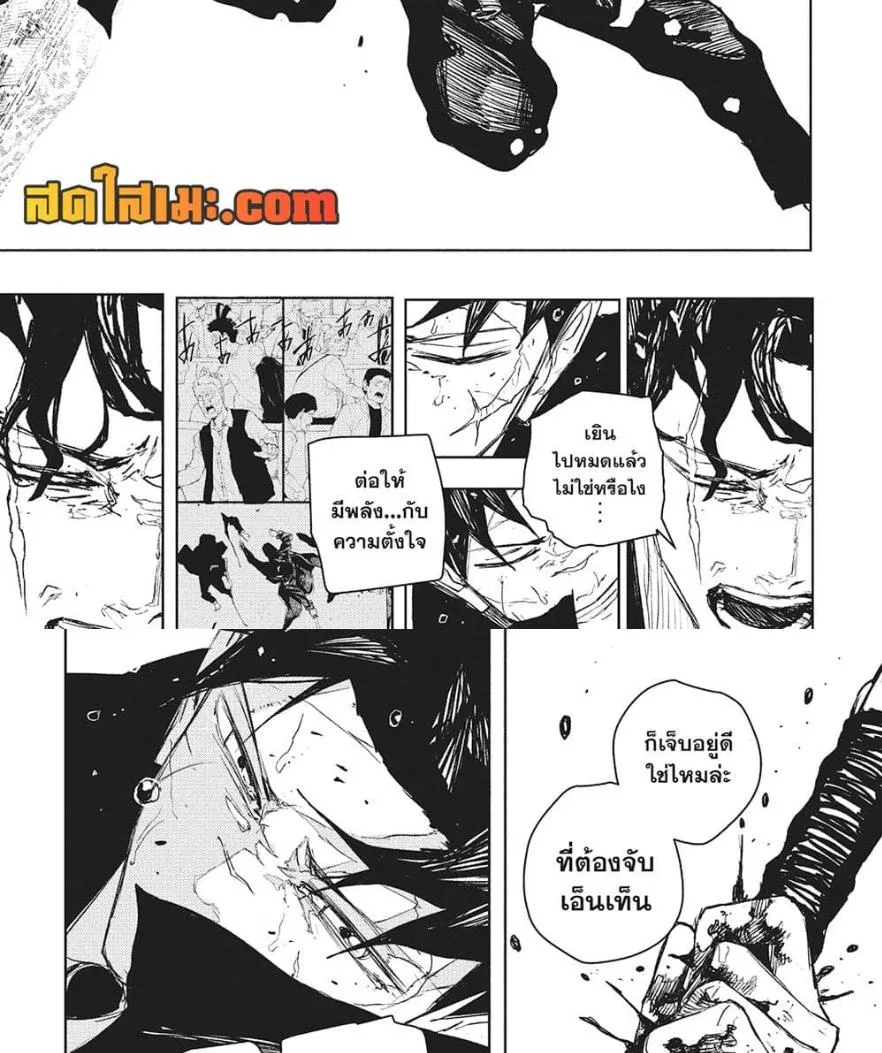 Kagurabachi คากุระบาจิ ตอนที่ 85 หน้า 9