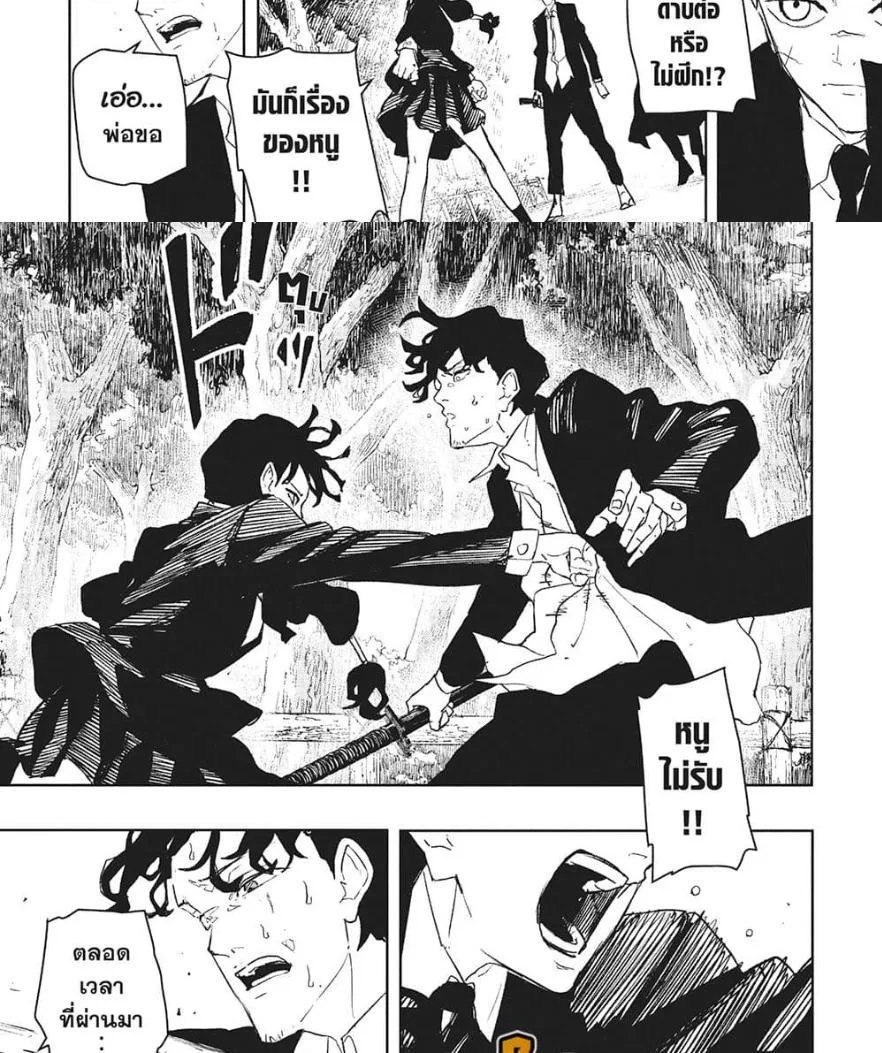 Kagurabachi คากุระบาจิ ตอนที่ 86 หน้า 10