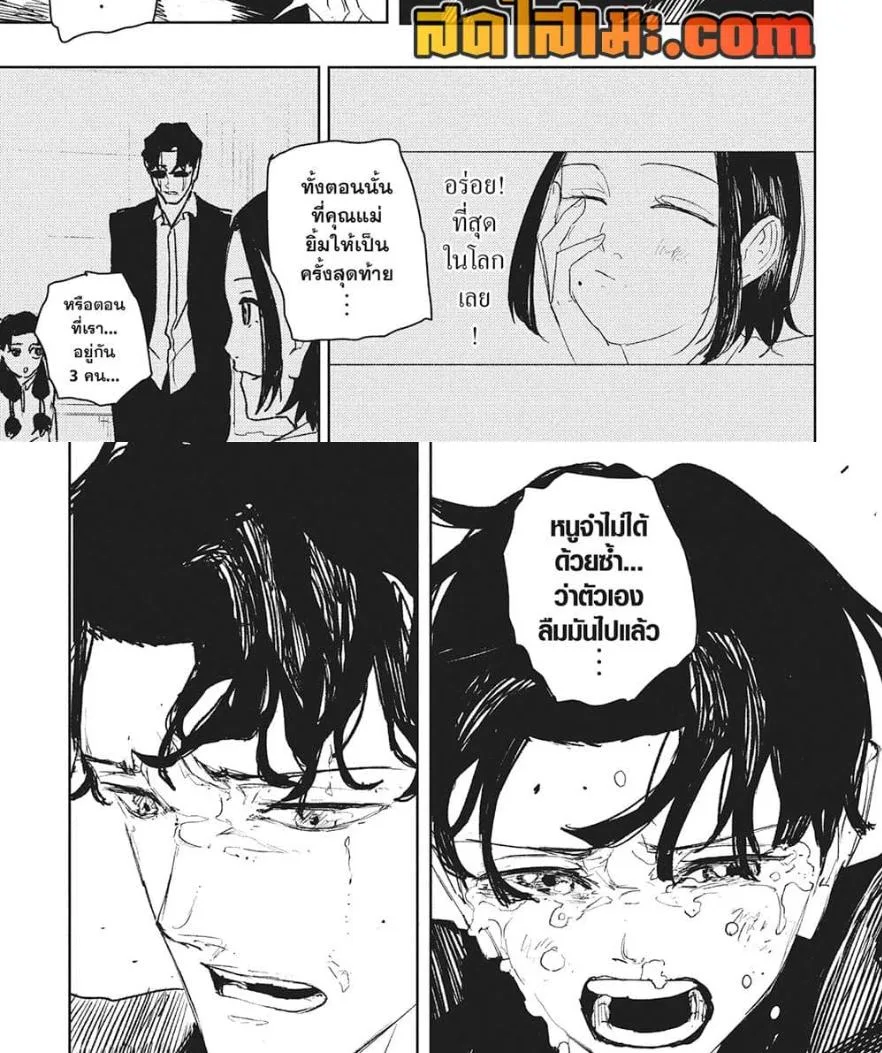 Kagurabachi คากุระบาจิ ตอนที่ 86 หน้า 11