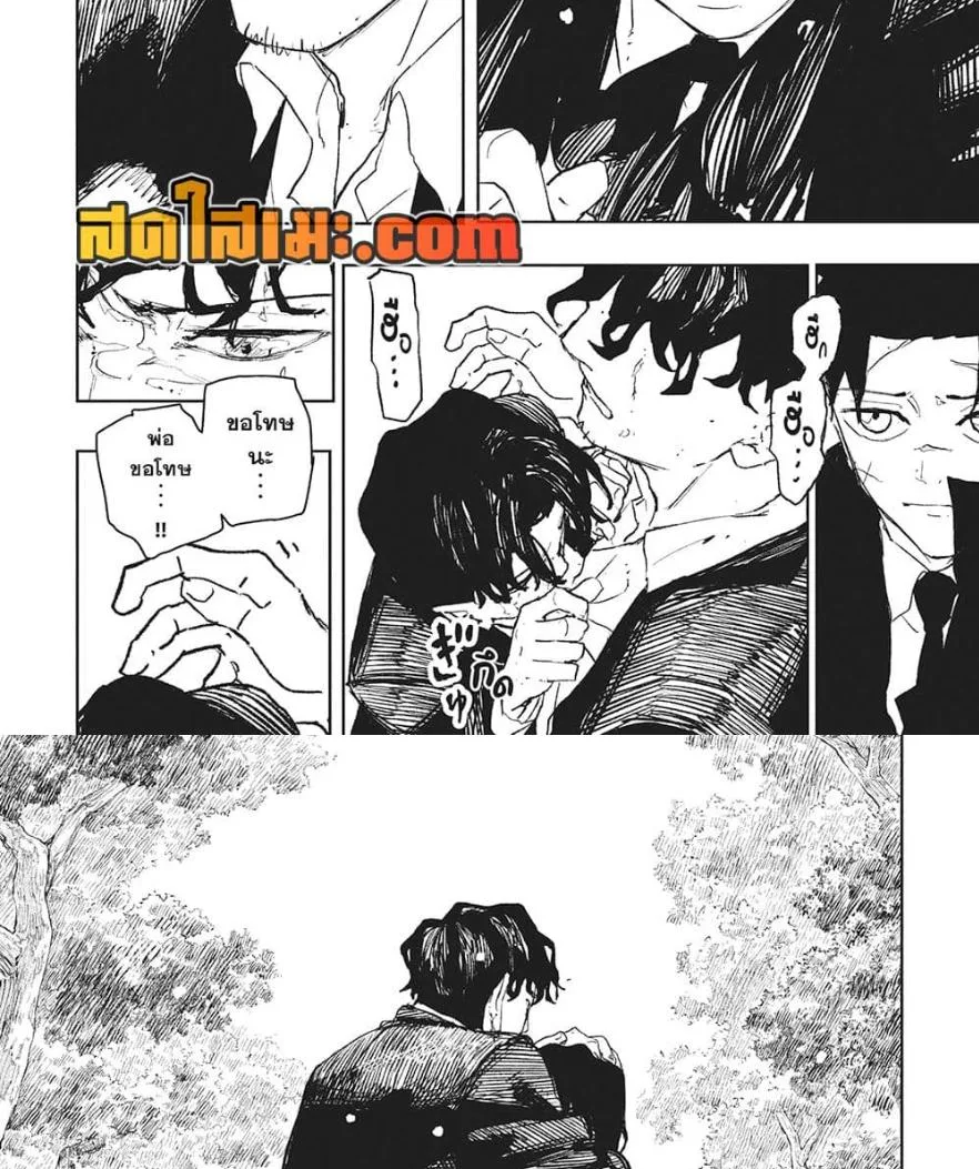 Kagurabachi คากุระบาจิ ตอนที่ 86 หน้า 12