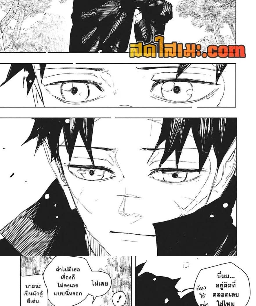 Kagurabachi คากุระบาจิ ตอนที่ 86 หน้า 13