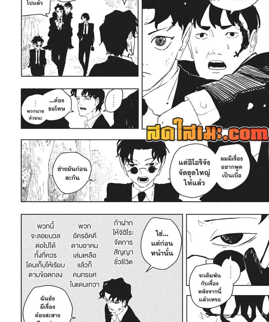 Kagurabachi คากุระบาจิ ตอนที่ 86 หน้า 14