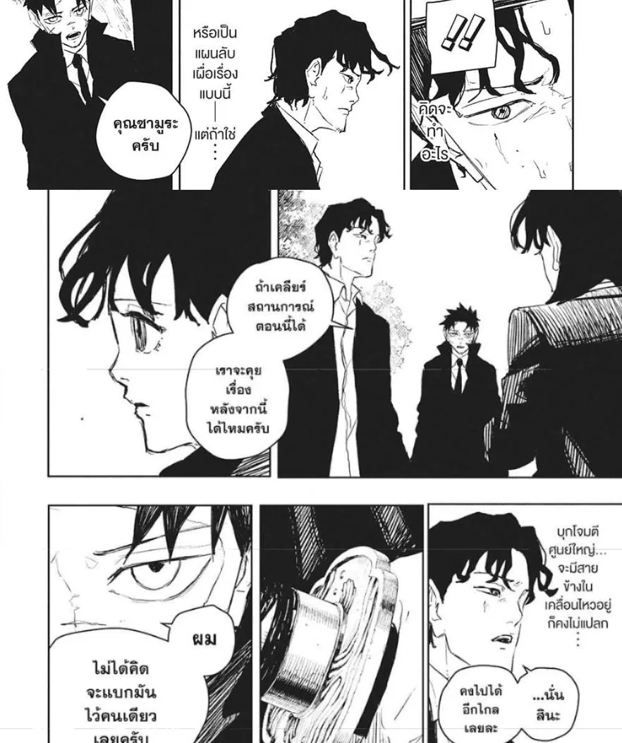 Kagurabachi คากุระบาจิ ตอนที่ 86 หน้า 16