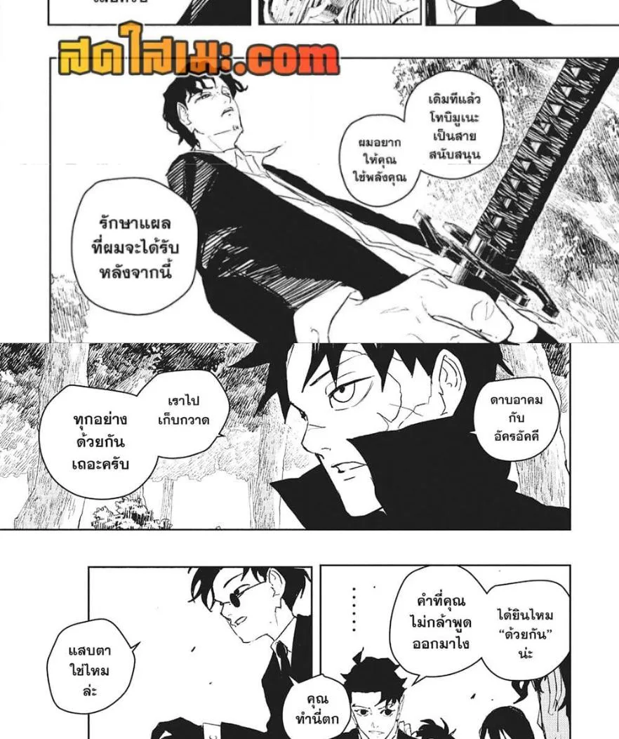Kagurabachi คากุระบาจิ ตอนที่ 86 หน้า 17