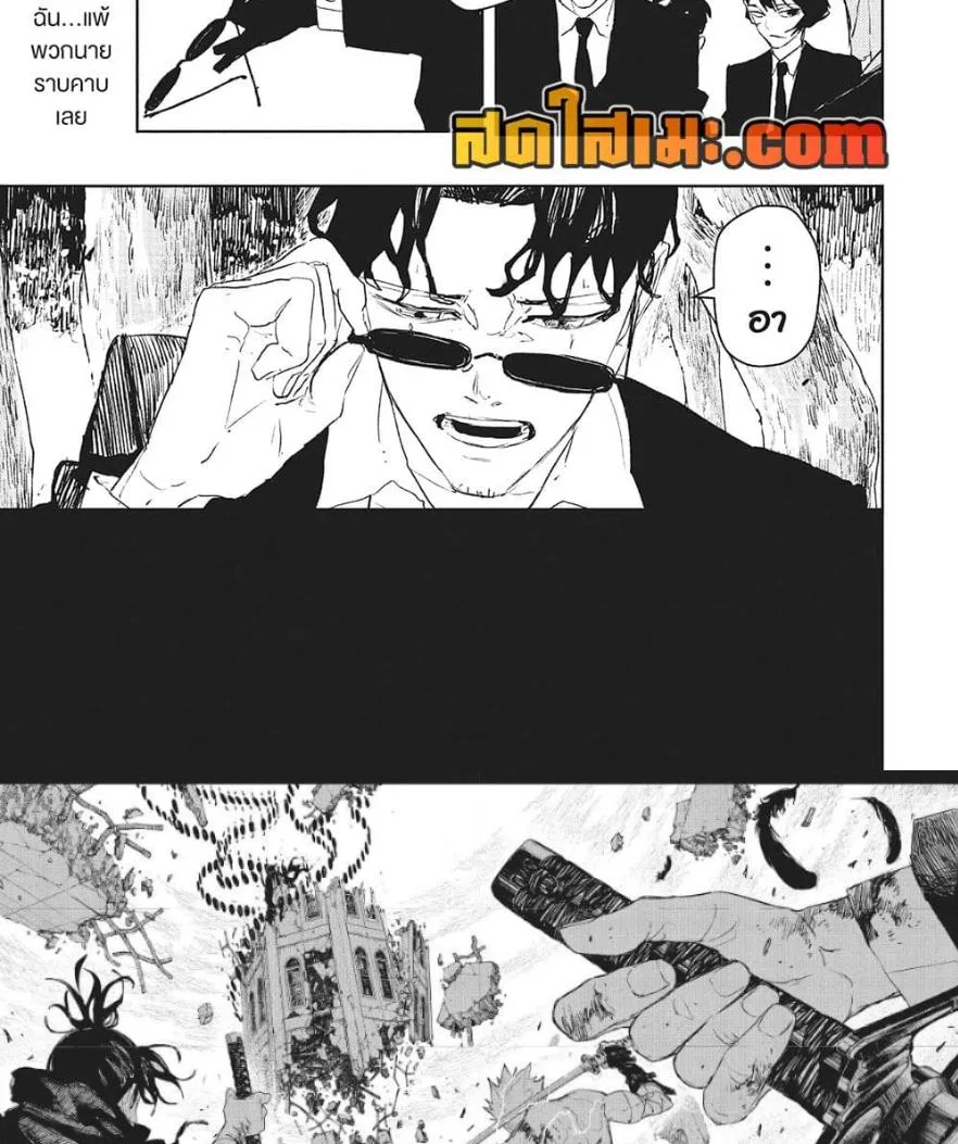 Kagurabachi คากุระบาจิ ตอนที่ 86 หน้า 18