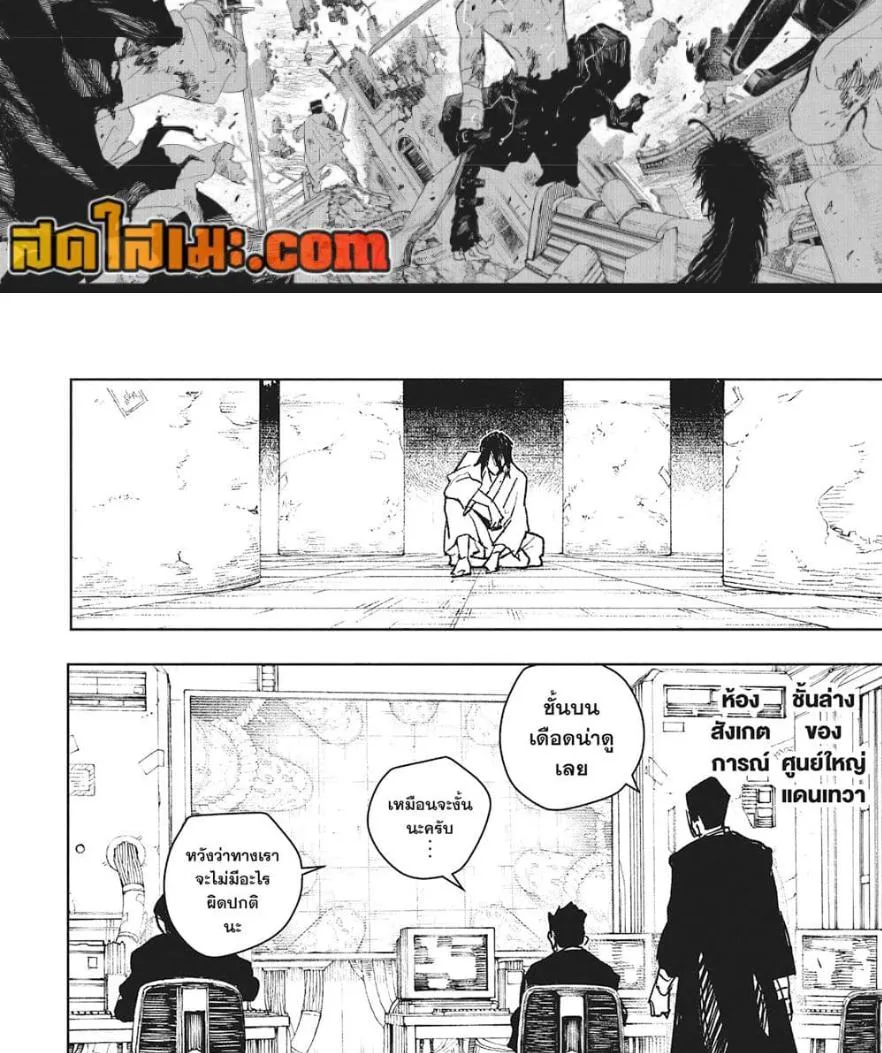 Kagurabachi คากุระบาจิ ตอนที่ 86 หน้า 19