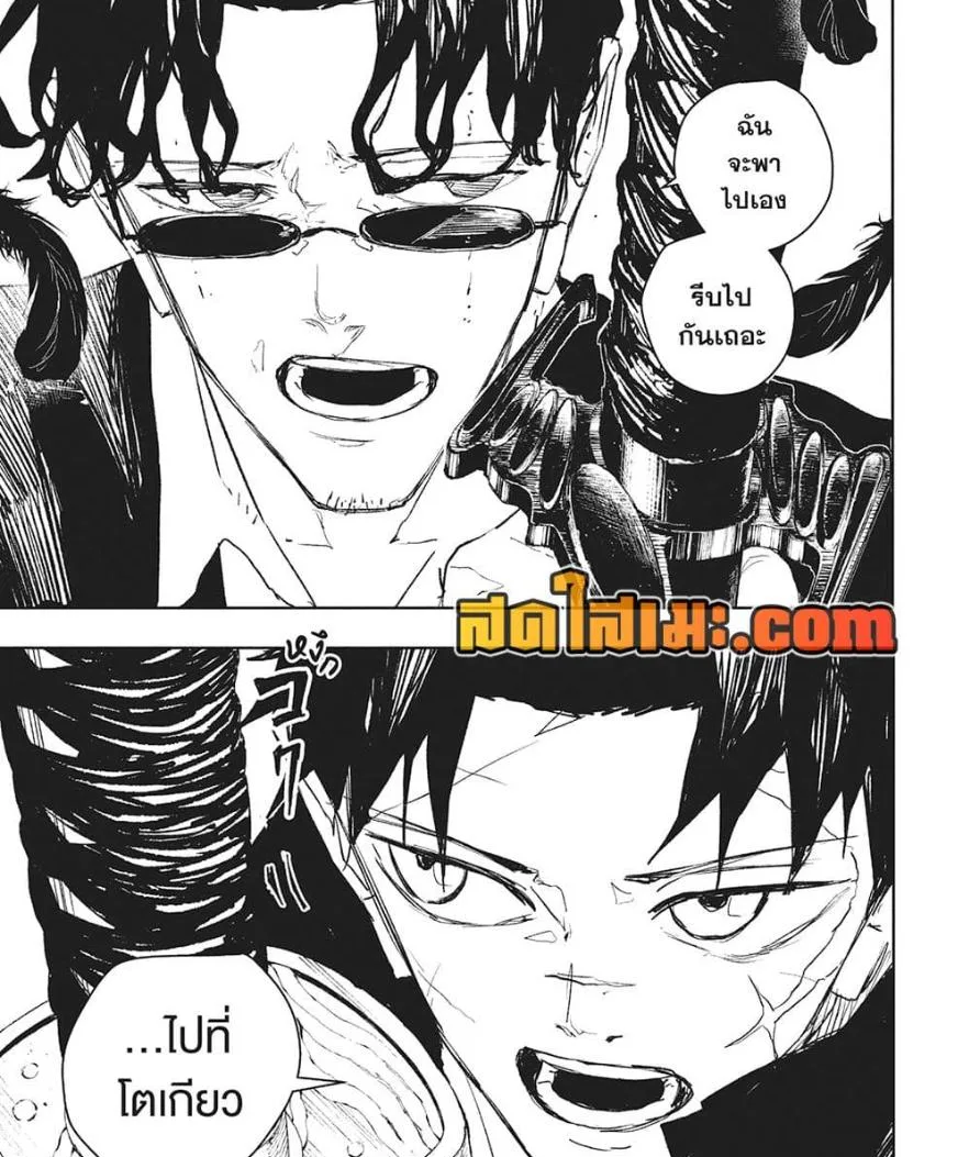 Kagurabachi คากุระบาจิ ตอนที่ 86 หน้า 23
