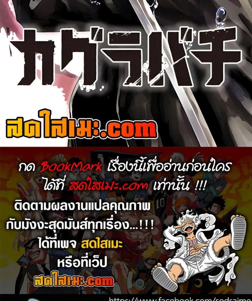 Kagurabachi คากุระบาจิ ตอนที่ 86 หน้า 25