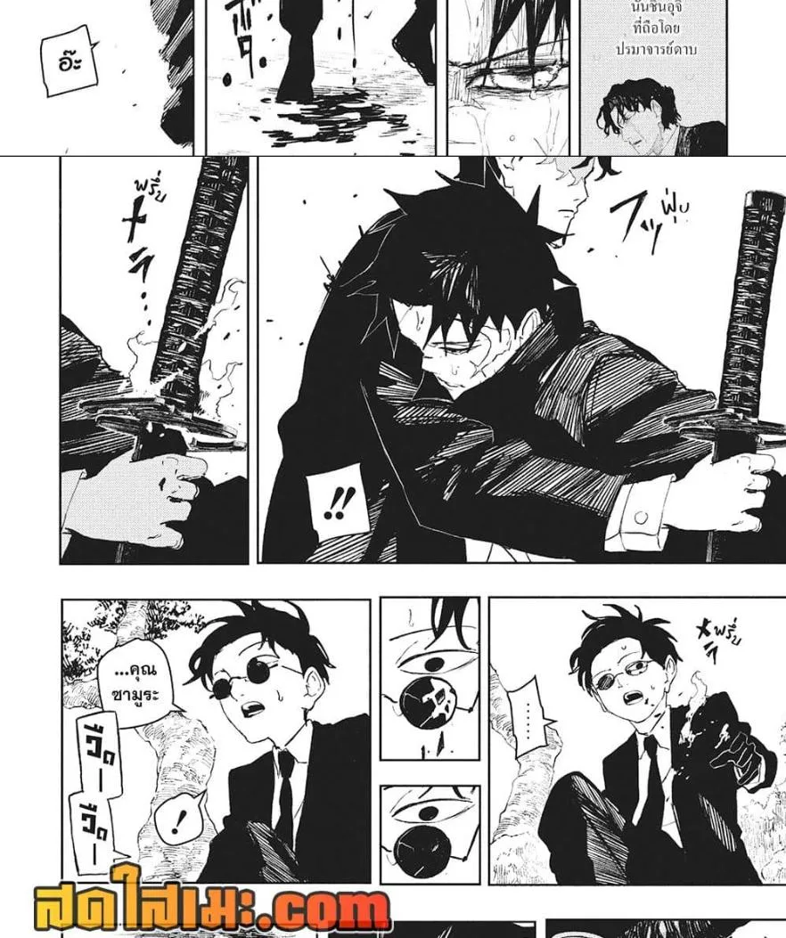 Kagurabachi คากุระบาจิ ตอนที่ 86 หน้า 4