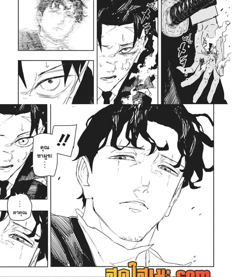 Kagurabachi คากุระบาจิ ตอนที่ 86 หน้า 5