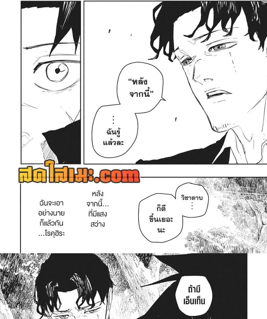 Kagurabachi คากุระบาจิ ตอนที่ 86 หน้า 7