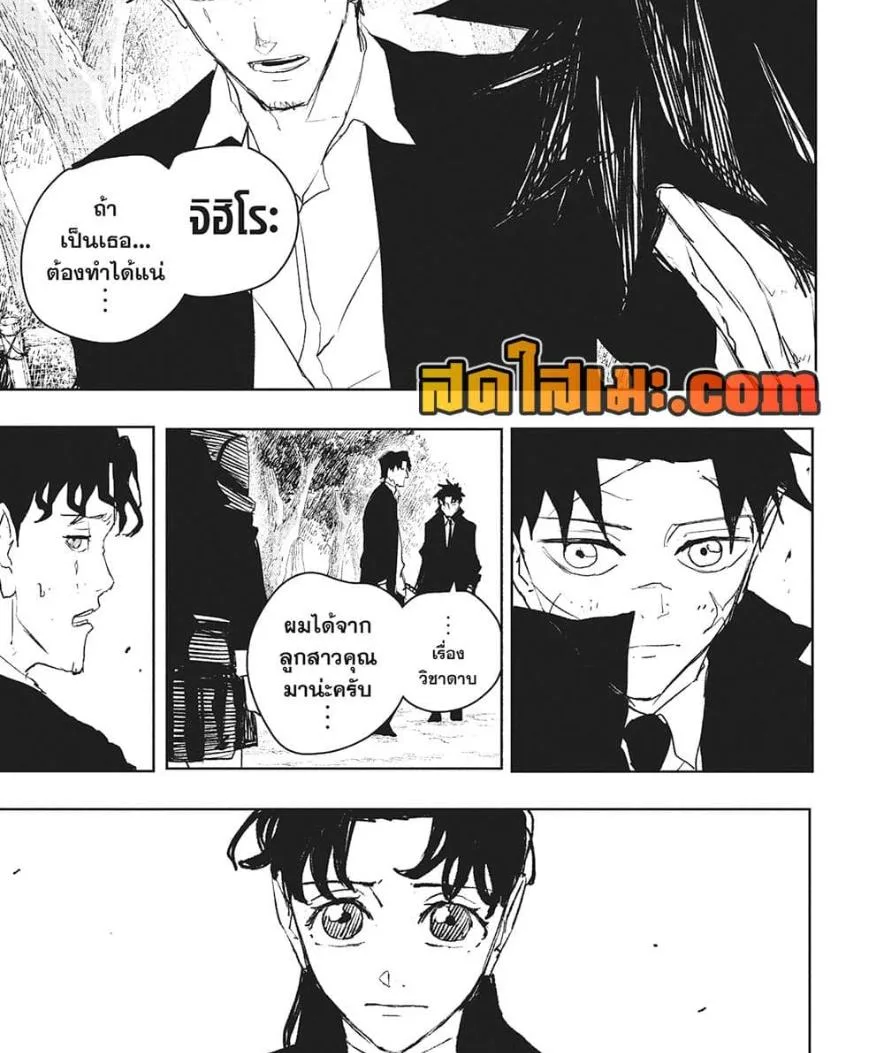 Kagurabachi คากุระบาจิ ตอนที่ 86 หน้า 8