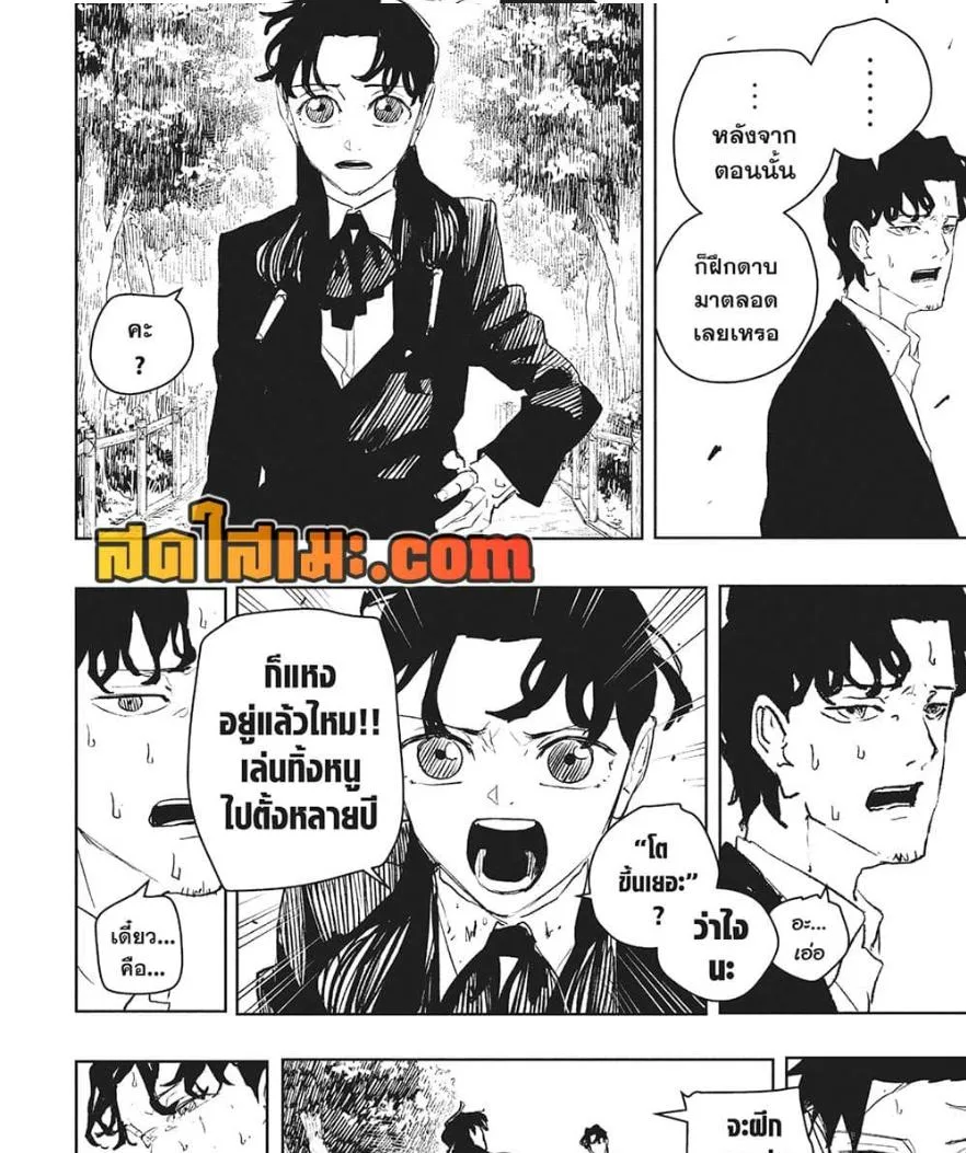 Kagurabachi คากุระบาจิ ตอนที่ 86 หน้า 9