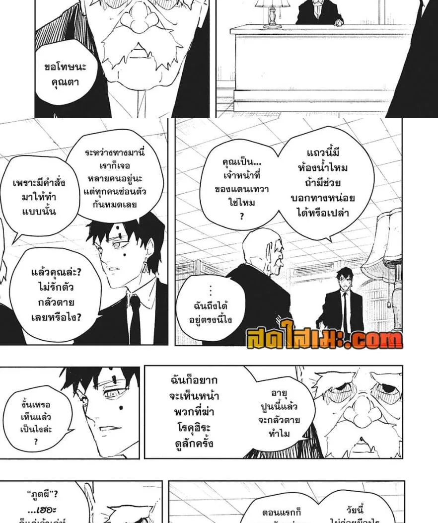 Kagurabachi คากุระบาจิ ตอนที่ 87 หน้า 10