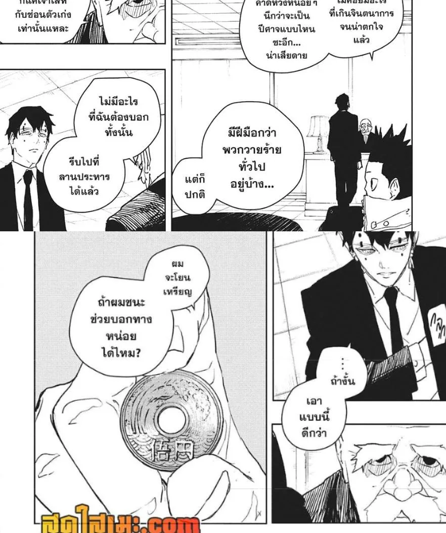 Kagurabachi คากุระบาจิ ตอนที่ 87 หน้า 11