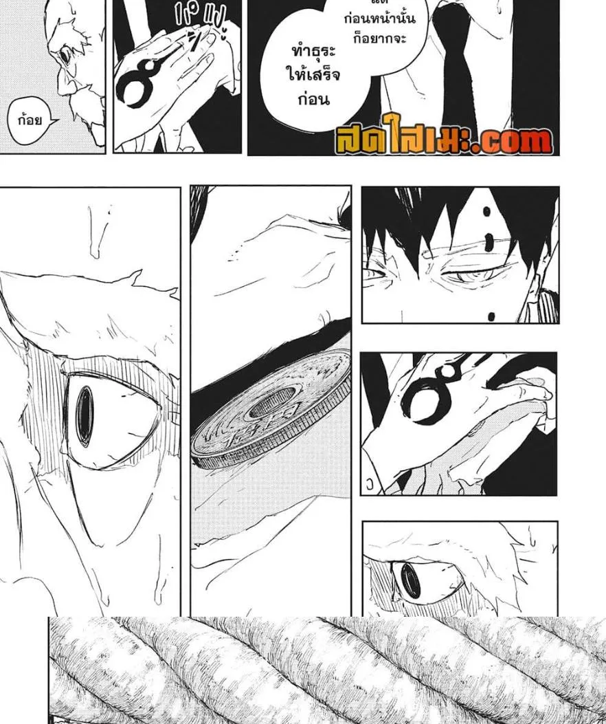 Kagurabachi คากุระบาจิ ตอนที่ 87 หน้า 13