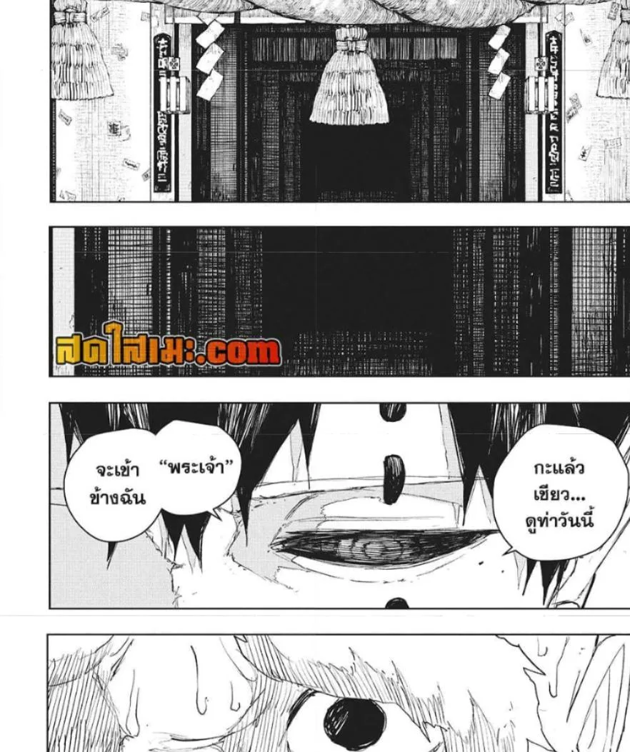 Kagurabachi คากุระบาจิ ตอนที่ 87 หน้า 14