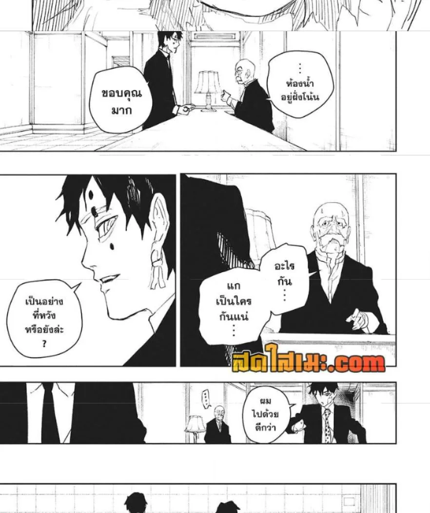 Kagurabachi คากุระบาจิ ตอนที่ 87 หน้า 15