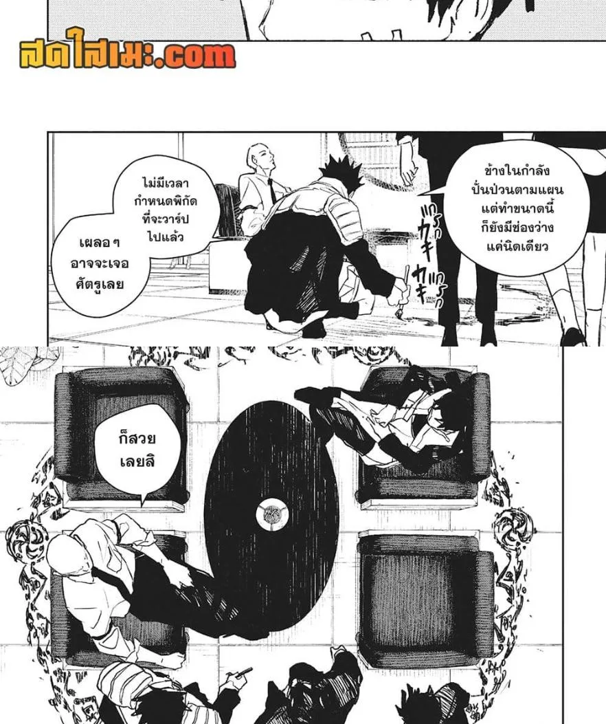 Kagurabachi คากุระบาจิ ตอนที่ 87 หน้า 17