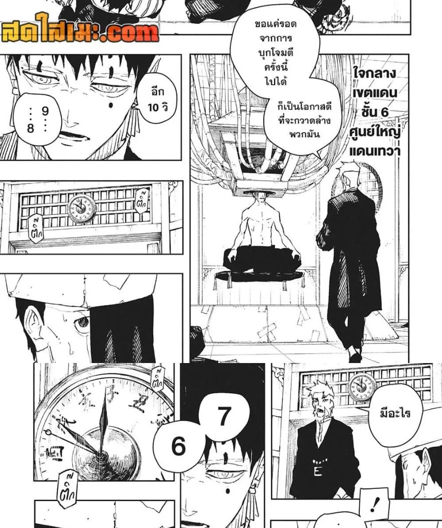 Kagurabachi คากุระบาจิ ตอนที่ 87 หน้า 18