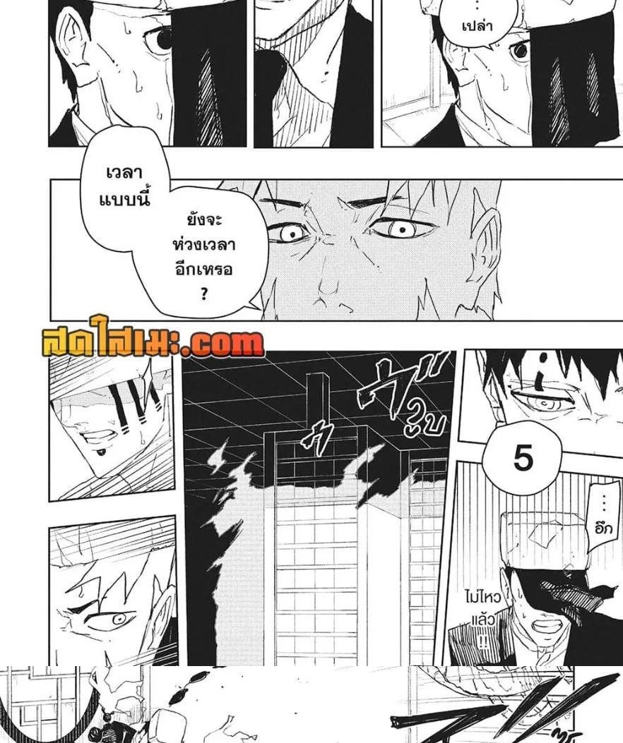 Kagurabachi คากุระบาจิ ตอนที่ 87 หน้า 19