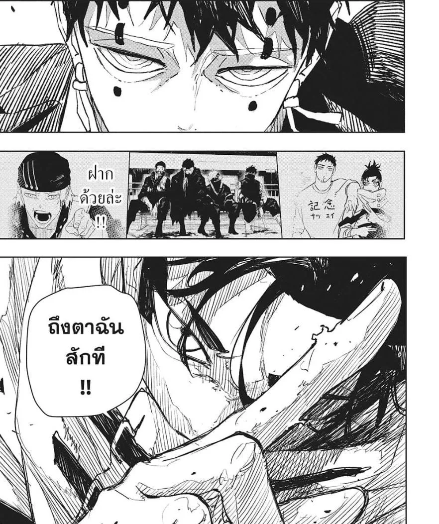 Kagurabachi คากุระบาจิ ตอนที่ 87 หน้า 23